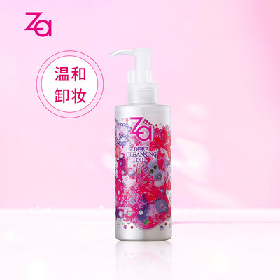 

Shiseido Ji Yun Za Soft Eye & Lip Makeup Remover 90ml eye&lip makeup remover gentle remover without greasy feeling