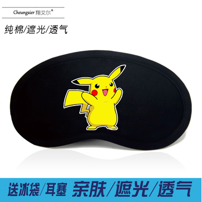 

Cartoon Pikachu eye mask shading sleep breathable cotton girls love students ice bag anime around children eye mask