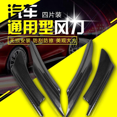 

Car body modification supplies bumper wind knife carbon fiber spoiler car exterior decoration surrounded by Carbon pattern plus 2