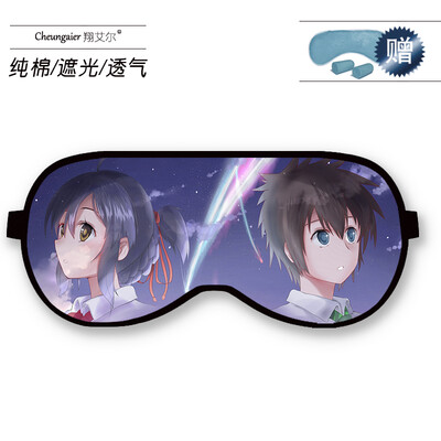 

Your name Xinhai Chengli Huajing Gongshui Sanye Japanese couple anime surrounding hot&cold dual-use sleep goggles