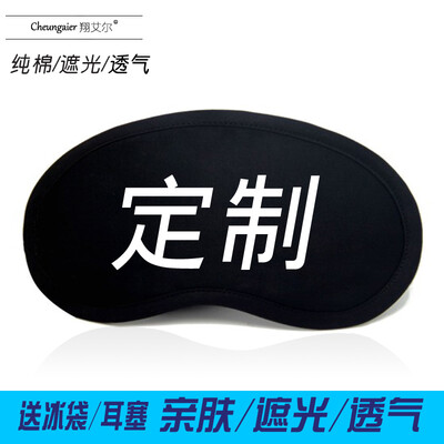 

Anime goggles ice bag sleep shading two yuan Yan text Jun Yan Yi Di Golden Pavilion long expression package custom eye mask