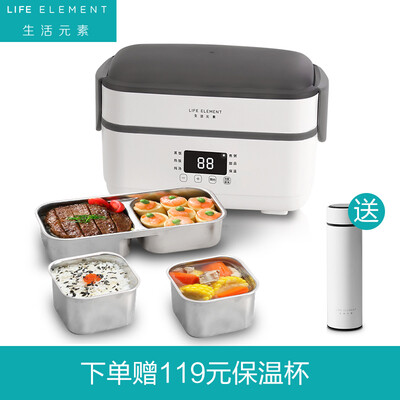 

LIFE ELEMENT plug-in electric lunch box insulated lunch box portable heating lunch box double stainless steel liner 15L three gallbladder F36