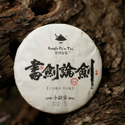 

Kungfu Puer Tea Xiao Meng Song Wild Ancient Tree Pu-erh Cake 2017 357g Raw