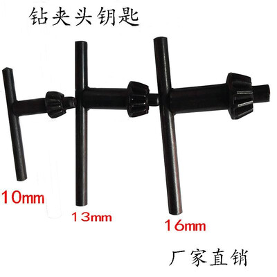 

Factory direct hand drill wrench drill chuck key 10mm13mm16mm hardware power tool accessories Price without heat treatment