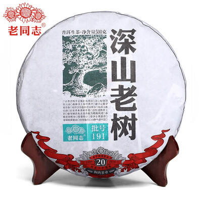 

Haiwan 2019 Sheng Puer Tea Chinese Batch 191 Shen Shan Lao Shu "Remote Mountain Old Tree" Raw Puer Tea Cake 500g