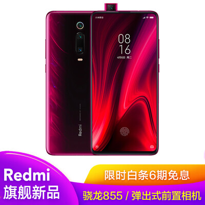 

Millet Redmi K20Pro 48 million super wide-angle three camera 8GB256GB flame red dragon 855 full Netcom 4G dual card dual standby full screen camera game smart phone