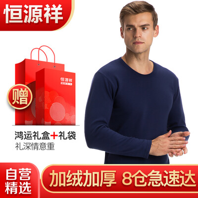 

Hengyuanxiang thermal underwear mens thick section plus velvet large size Qiuyi Qiuku mens underwear set Baolan  180105