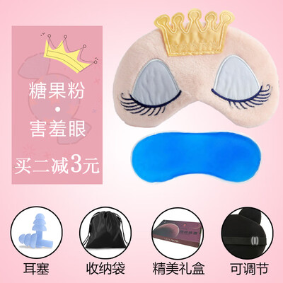 

Eye mask sleep female cute shading breathable sleeping eye to find eye mask ice bag student cartoon female models send earplugs