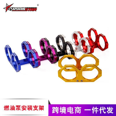

Automotive electronic fuel pump mounting bracket double oil pump bracket 60MM aluminum alloy fuel pump clamp black