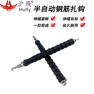 

New semi-automatic steel bar machine telescopic hand tied hook tied steel artifact site tool Japan wire drawing device Semi-automa