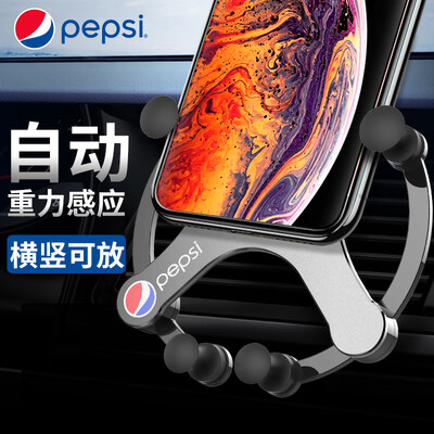 

Pepsi car phone holder air outlet navigation bracket car supplies horizontal&vertical dual-use 4-7 inch mobile phone automatic gravity induction snap-on mobile phone clip universal