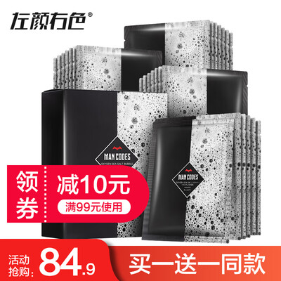

Left Yan Right Color Oxygen Sea Salt Bubble Mens Mask 10 Moisturizing Deep Brightening Moisturizing Shrink Pores