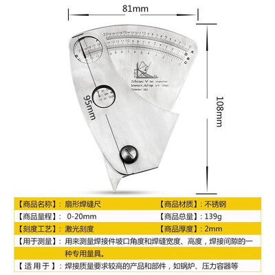 

Fan-shaped ruler stainless steel welding inspection ruler fan-shaped welding gauge 0-20 slit gauge three-scale gauge Stainless ste