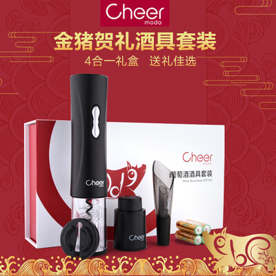 

Year of the Pig Set Cheer Kyle Electric Wine Opener Set Wine Automatic Opener Opener 4 in 1 Wine New Year Gift Box Set QTP1961C
