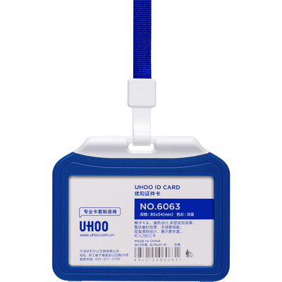 

Youhe UHOO double-sided transparent ID card holder dark blue horizontal type 1 card set 1 lanyard work card badge employee ID card set 6113