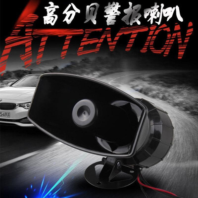 EBAY Amazon Explosion 12V Car Alarm Horn