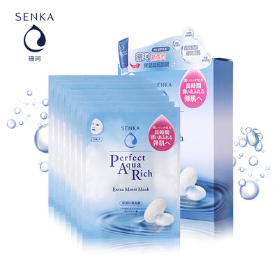 

Shiseido SENKA Hydrating Mask 25ml 7 Original imported mask without alcohol&collagen