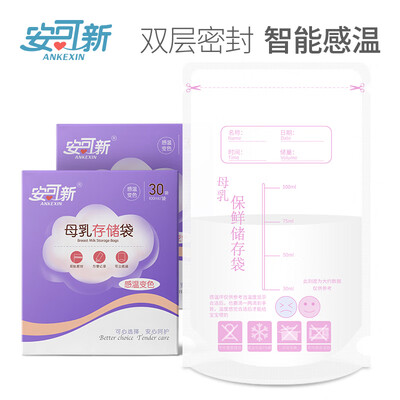 

Enke new breast milk storage bag intelligent temperature change color storage milk bottle breast milk water storage bag maternal breast milk storage belt 60 pieces