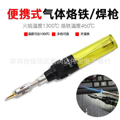 

Pen type gas soldering iron portable pen type gas 3 in 1 gas soldering iron multi-function gas soldering iron multi-color selectio