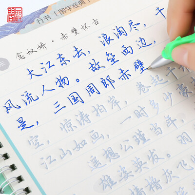 

Pinxuan Court book adult practice copybook students hard pen pen groove 21 days Linyi practice word teaching video flagship version