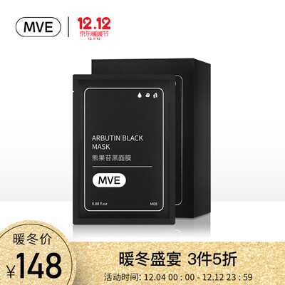 

MVE Arbutin Black Mask 20pcs