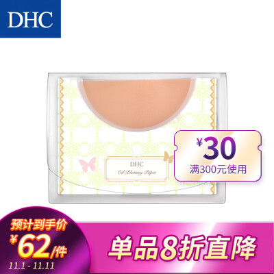 

DHC Butterfish oil-absorbing facial paper wide format 95135mm200 men&women oil control pores clean one with a full face