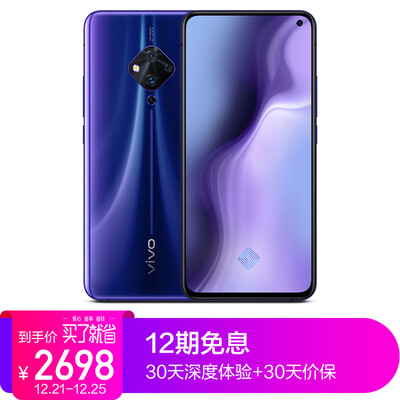 

vivo S5 8GB 128GB Phantom Blue front 32 million photo-level selfie 48 million Ling sense quad camera extreme screen mobile phone full Netcom 4G mobile phone