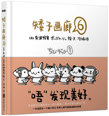 

矮子画廊.6