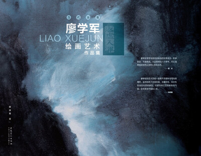 

当代油画·廖学军绘画艺术作品集