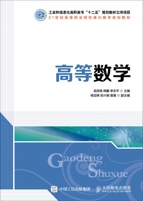 

高等数学
