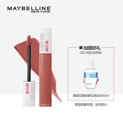 

MAYBELLINE super stay giant color matte liquid lipstick 130 coral milk orange kissing stick lipstick lasting non-fading non-stick cup
