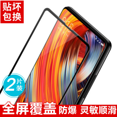 

【2 Pack】 Langke Millet MIX2 full-screen tempered film HD explosion-proof glass membrane phone protective film screen film (black