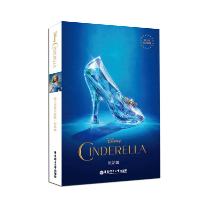 

迪士尼英文原版.灰姑娘 Cinderella