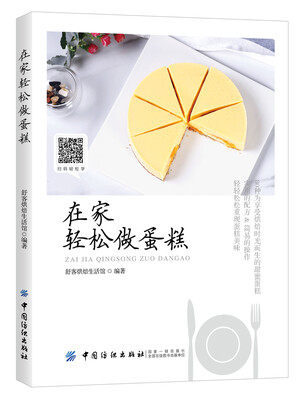 

在家轻松做蛋糕