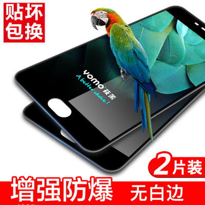 

【Two Pack - Full Coverage】 YOMO Meizu charm blue 6 film mobile phone membrane protective film full screen explosion-proof glass fi