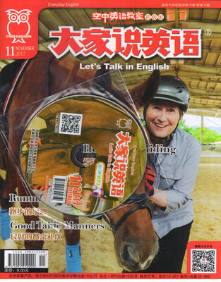 

空中英语教室初级版（大家说英语）+MP3套装（2017年11月号）