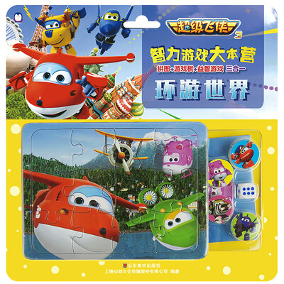 

环游世界/超级飞侠3 智力游戏大本营