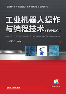 

工业机器人操作与编程技术FANUC