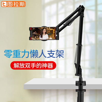 

Tulas phone bracket lazy desktop bed ipad tablet stand pro Apple Android phone universal multi-function retractable chant live album