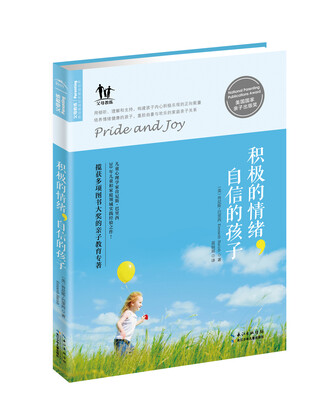 

积极的情绪自信的孩子