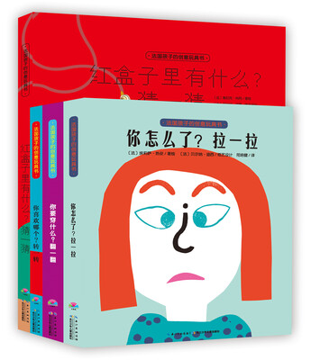 

法国孩子的创意玩具书套装全4册