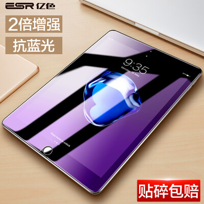 

Billion color ESR Apple&39s new iPad 105-inch tempered film Apple tablet 105-inch anti-Blu-ray tempered film 2 times Enhanced Screen Protector