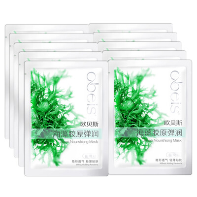 

Obeizi algae collagen moisturizing mask paste 10 25g moisturizing soothing mask Unisex