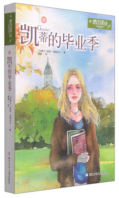 

感动译丛：凯蒂的毕业季
