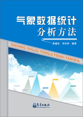 

气象数据统计分析方法