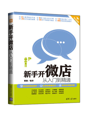 

新手开微店从入门到精通