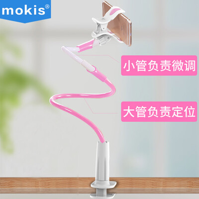 

Mokis (mokis) Bedside mobile phone stand lazy stand Desktop Stand TV Live Broadcasting Mobile Phone Universal Stand 100cm pink