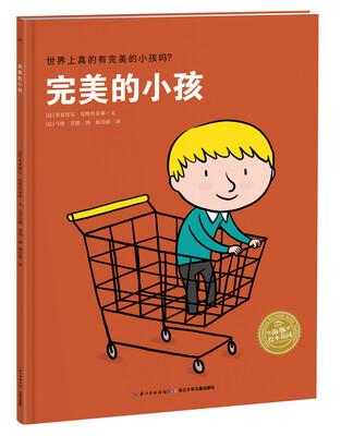 

海豚绘本花园完美的小孩平
