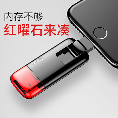 

Времена мышления (Baseus) 64G Apple, телефон U диск USB держатель телефона iPhone / Micro двойной интерфейс телефона / планшета / компьютер у диска универсальный тройной многофункциональный черный и красный