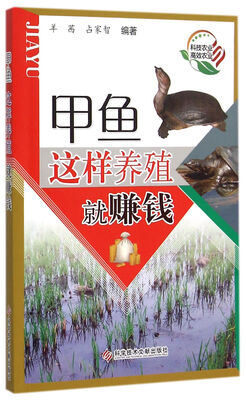 

甲鱼这样养殖就赚钱